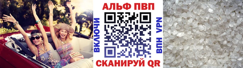 Alpha PVP VHQ  магазин    Советская Гавань 