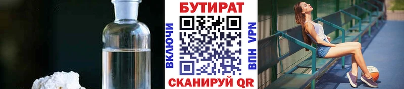 БУТИРАТ буратино Советская Гавань