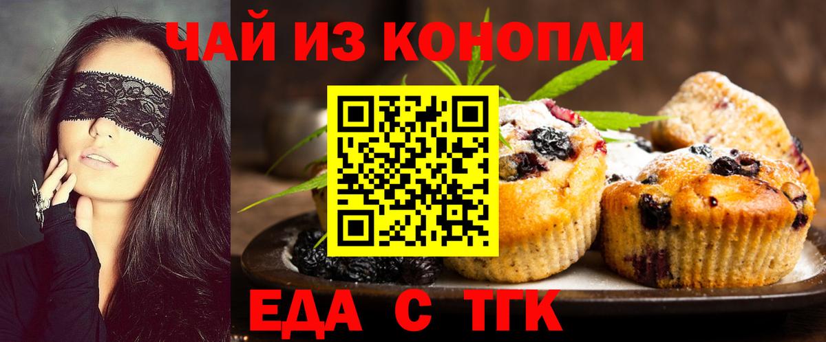 Советская Гавань  Еда ТГК марихуана  Вход с VPN 