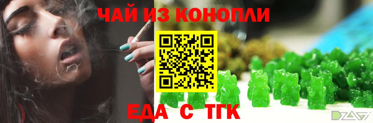 Canna-Cookies конопля Советская Гавань