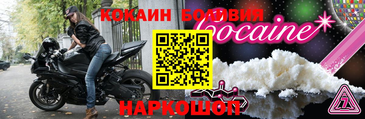 Cocaine Columbia Советская Гавань