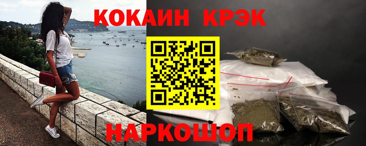 COCAIN Fish Scale Советская Гавань