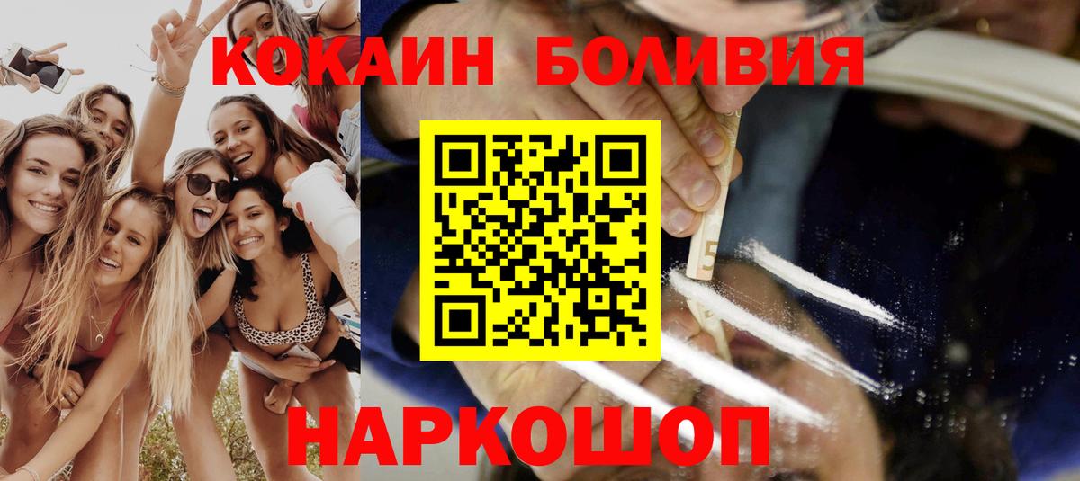 Советская Гавань  КОКАИН VHQ  Вход с VPN 