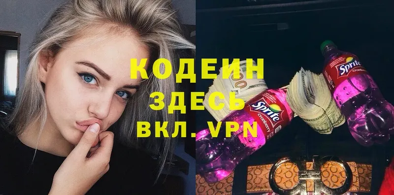 Codein Purple Drank  Советская Гавань 