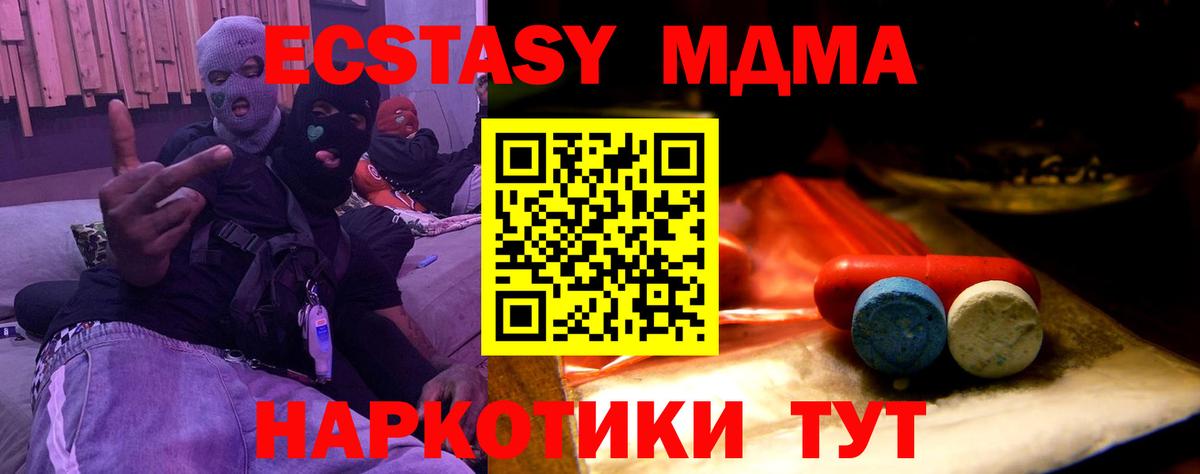 ЭКСТАЗИ  Советская Гавань  Экстази 300 mg  Ecstasy XTC 