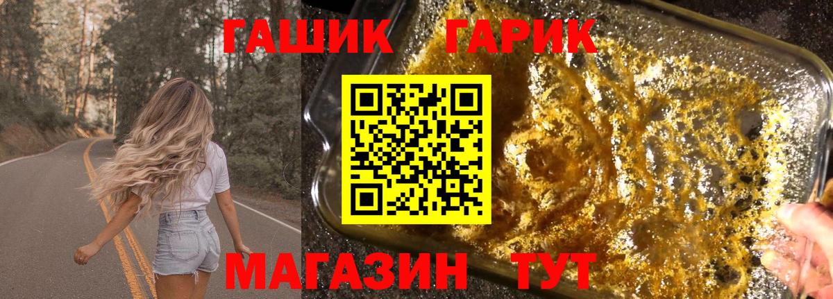 купить  цена  Вход с VPN  ГАШ Ice-O-Lator  Советская Гавань  ГАШИШ ice o lator 