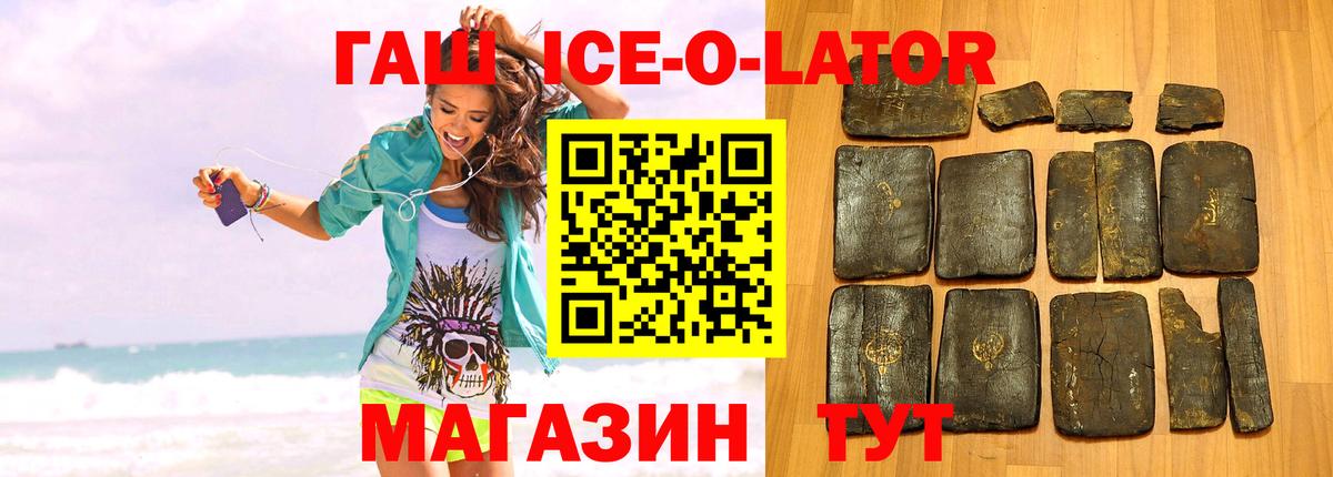 ГАШИШ гарик Советская Гавань