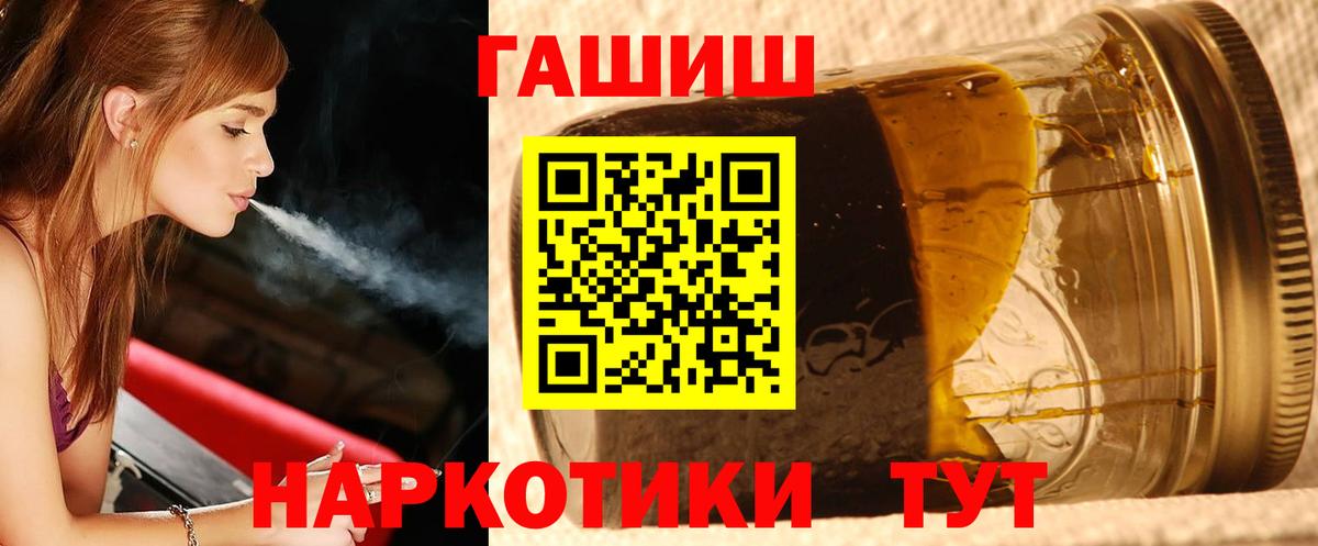 ГАШИШ 40% ТГК  где купить наркоту  Советская Гавань  ГАШИШ ice o lator 