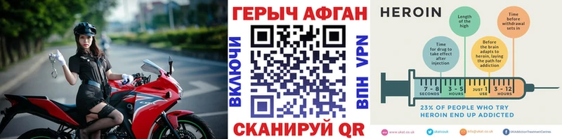 закладки  Советская Гавань  ГЕРОИН герыч 