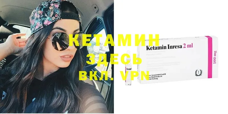 КЕТАМИН ketamine  купить  сайты  Советская Гавань 