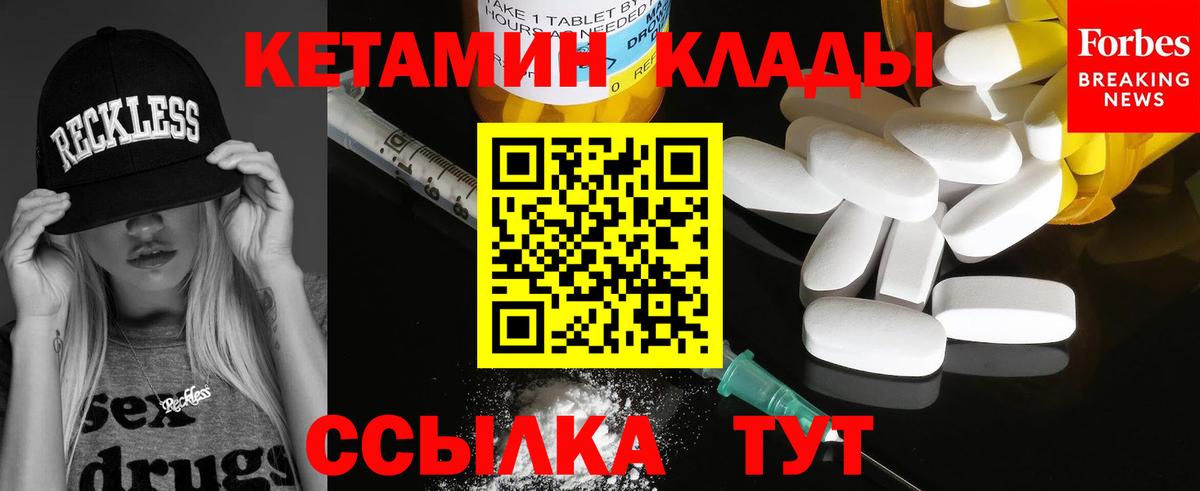 mega tor  Кетамин VHQ  Вход с VPN  Советская Гавань  КЕТАМИН ketamine 