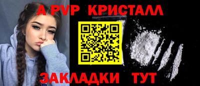 apvp Гусь-Хрустальный