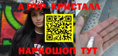 apvp Гусь-Хрустальный