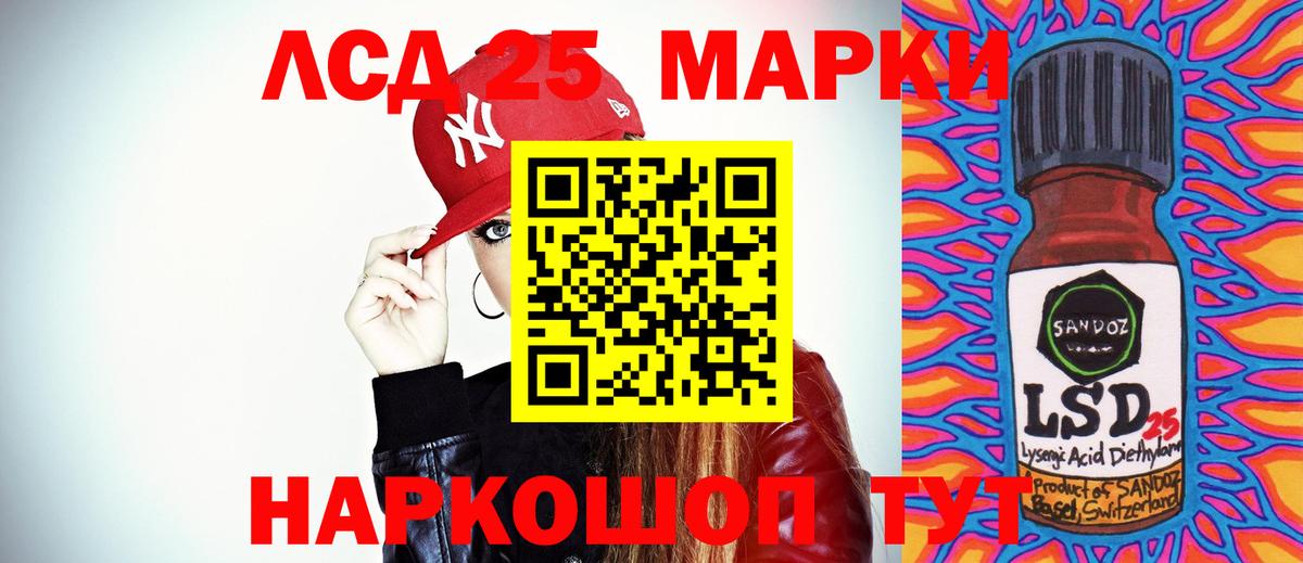 ЛСД экстази кислота Советская Гавань