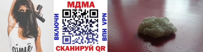 МДМА Molly  закладки  Советская Гавань 