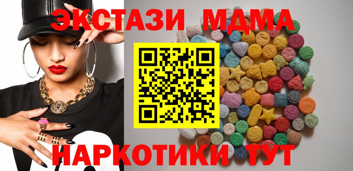 MDMA Molly  Советская Гавань  МДМА  МДМА VHQ 