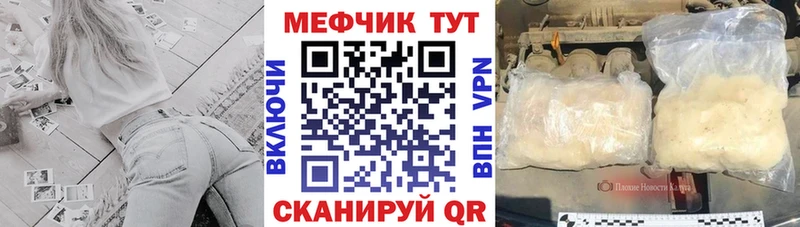 Мефедрон кристаллы  купить наркоту  Советская Гавань 