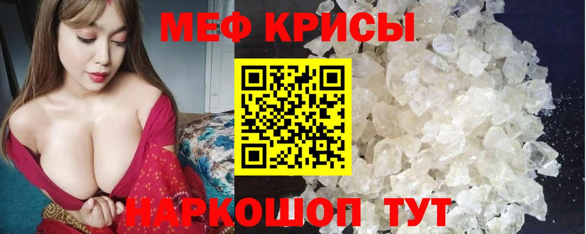 Советская Гавань  Мефедрон мука  Вход с VPN 