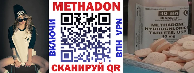 даркнет формула  Советская Гавань  МЕТАДОН methadone 