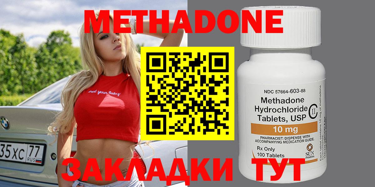 Метадон мёд Советская Гавань