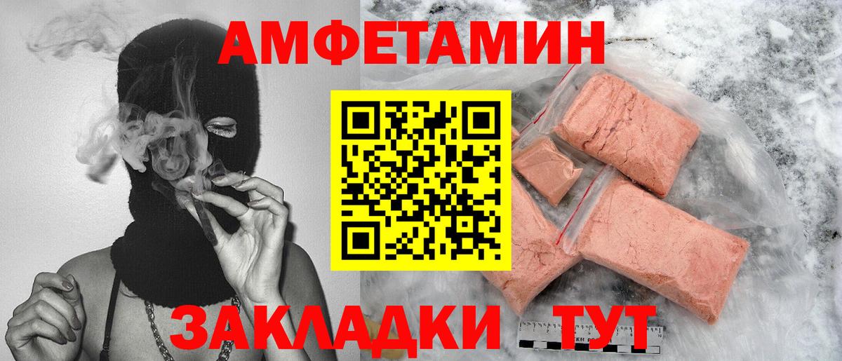 МЕТАМФЕТАМИН Декстрометамфетамин 99.9% Советская Гавань