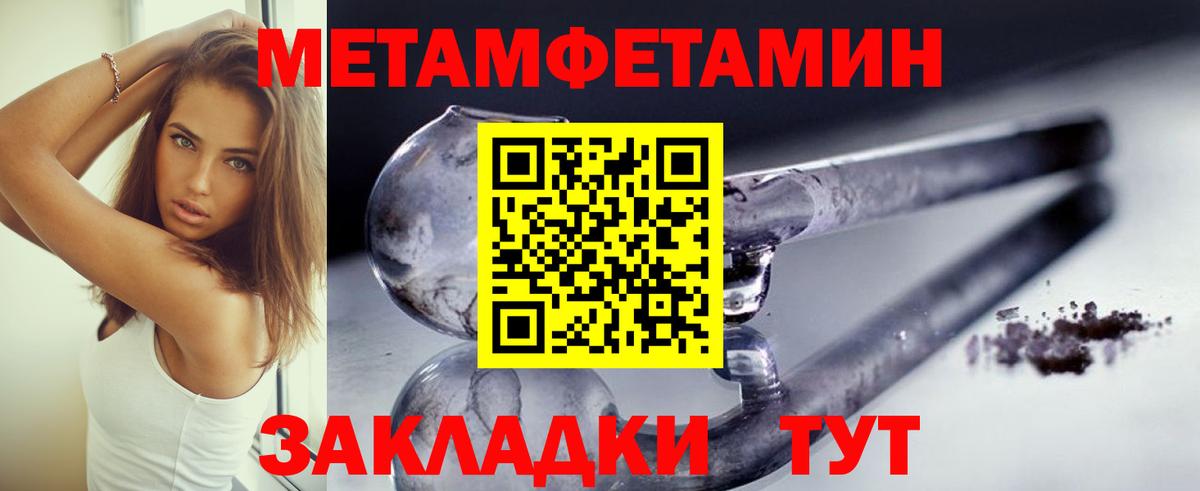 Советская Гавань  Первитин кристалл  Первитин кристалл  Вход с VPN 
