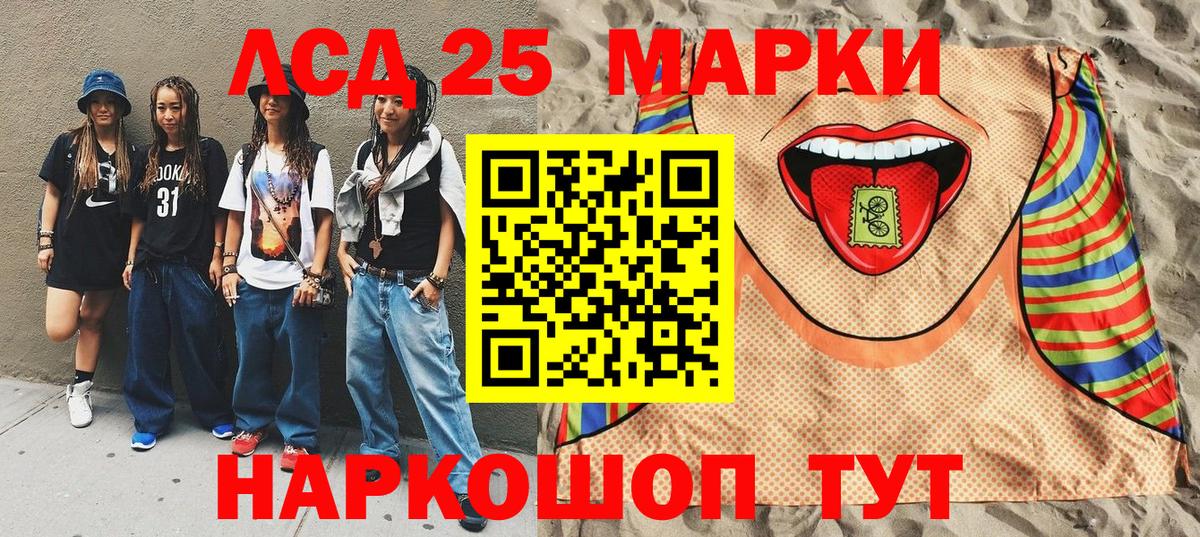 Наркотические марки 1,8мг Советская Гавань