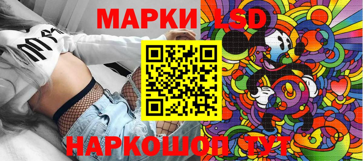 Советская Гавань  Наркотические марки 1,5мг  Вход с VPN 