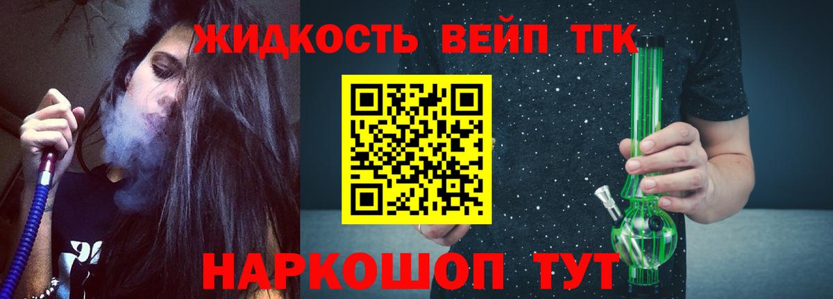 Дистиллят ТГК вейп с тгк Советская Гавань