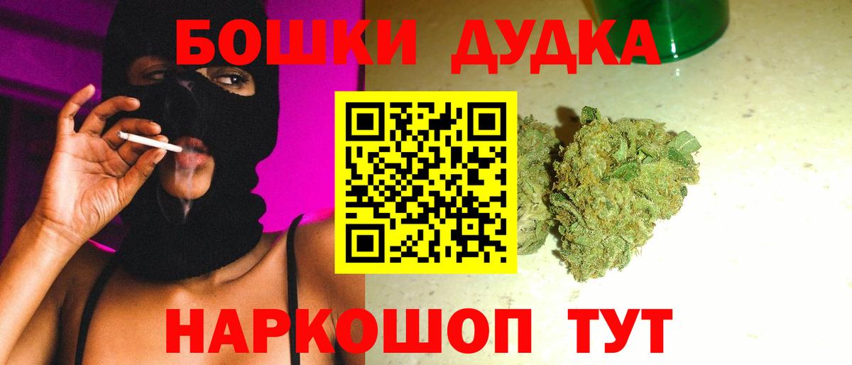 Бошки Шишки THC 21%  Каннабис сатива  Шишки марихуана Amnesia  Марихуана AK-47  Советская Гавань 